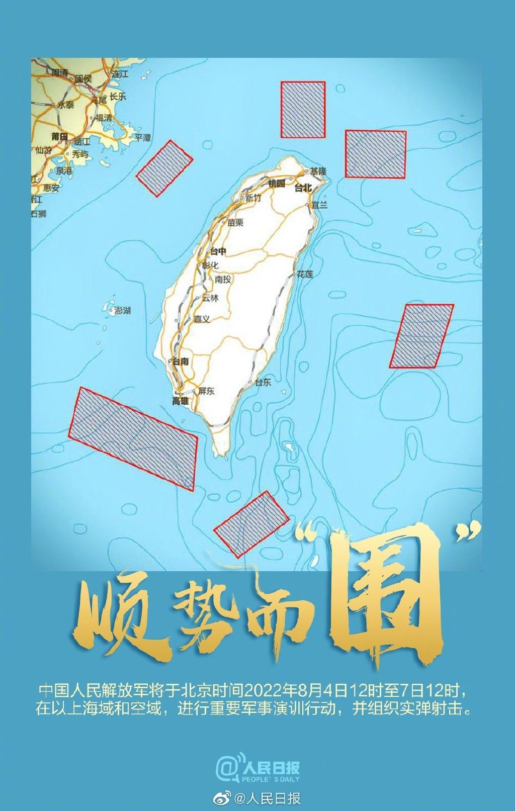 Weibo