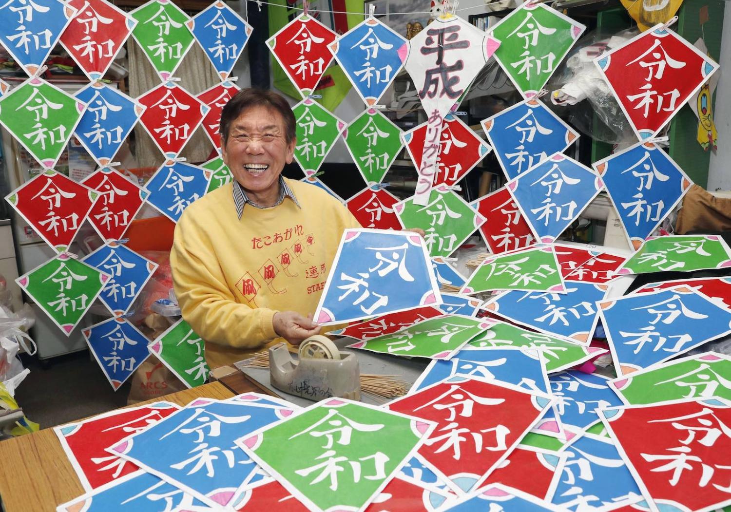 Mitsuo Tanaka, chief of a kite association in Sapporo, Hokkaido, shows off kites with the kanji characters for Japan's new era Reiwa (Photo: Kyodo News via Getty)