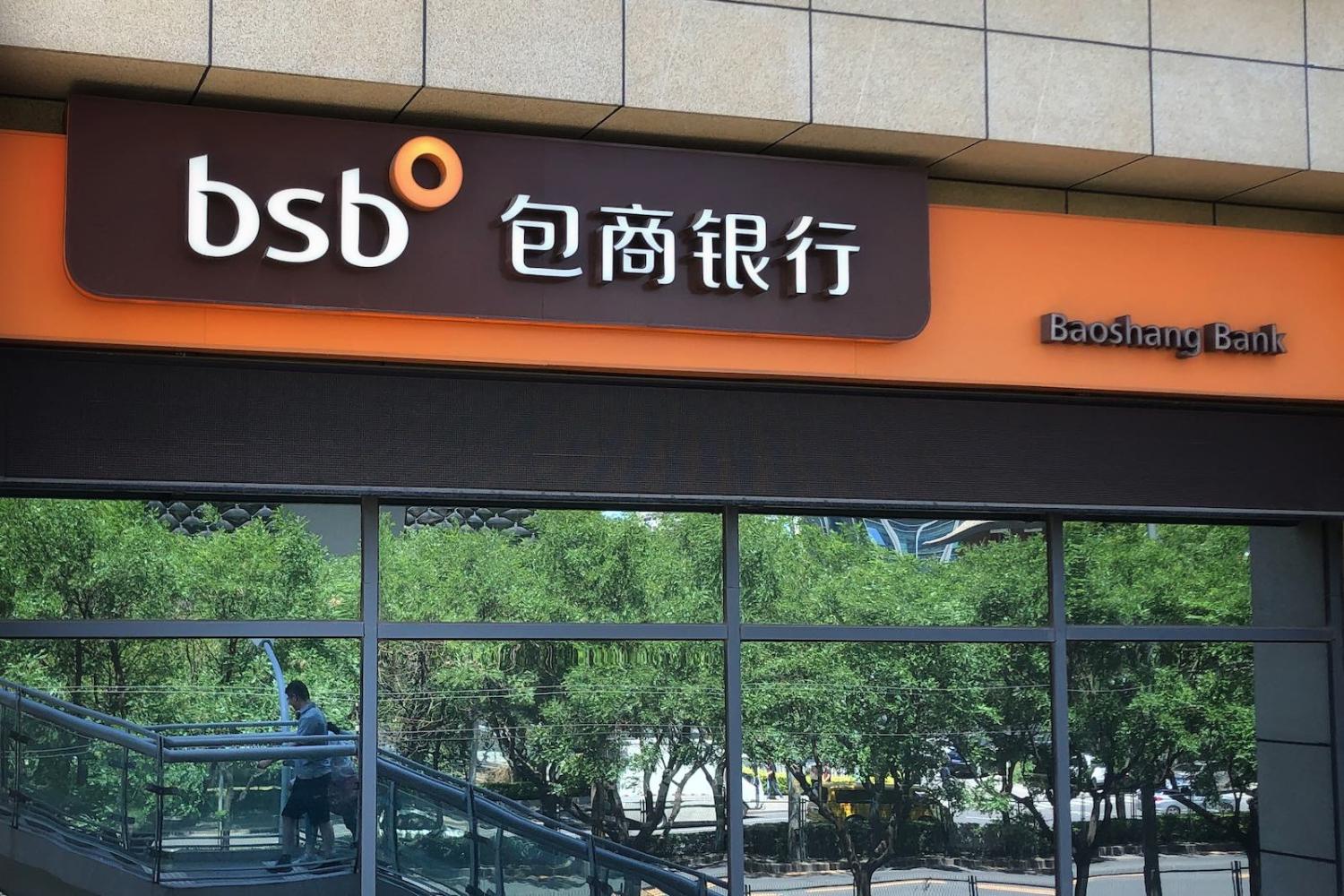 The Beijing branch of Baoshang Bank (Photo: VGC via Getty)