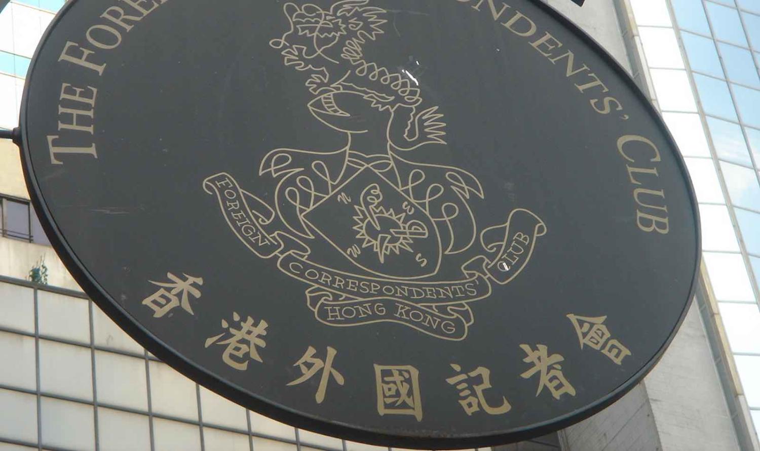 China takes on Hong Kong’s press club